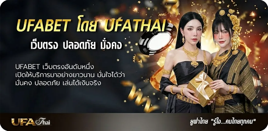Banner ufabet 1 แรง — แทงบอลออนไลน์ คาสิโน หวย มวย สล็อต ครบวงจร