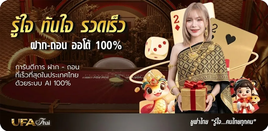 โปรโมชั่น ufabet 1 ใหม่ — โปรโมชั่นสมาชิกใหม่