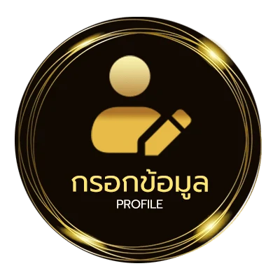 ข้อมูลสมาชิก ufabet 1
