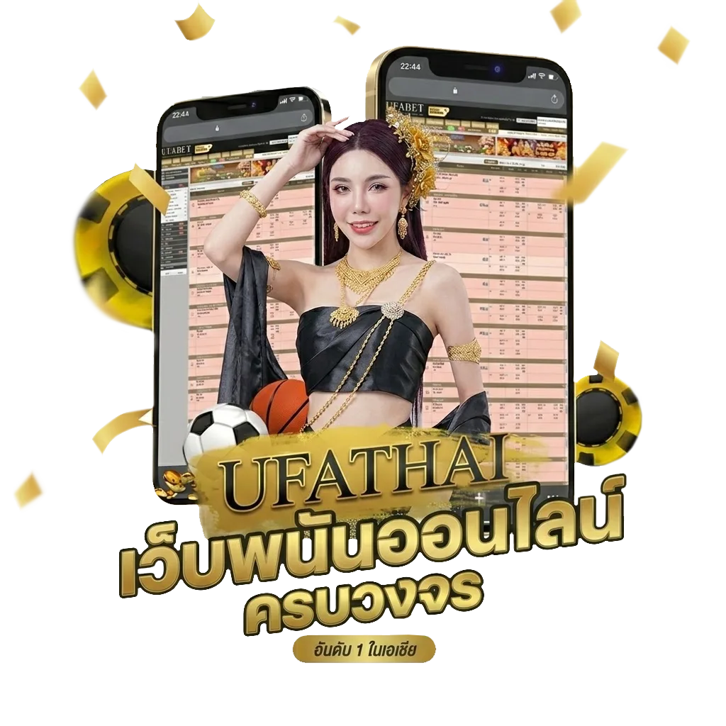 ufabet 1 โบนัส — สมาชิกทุกคน