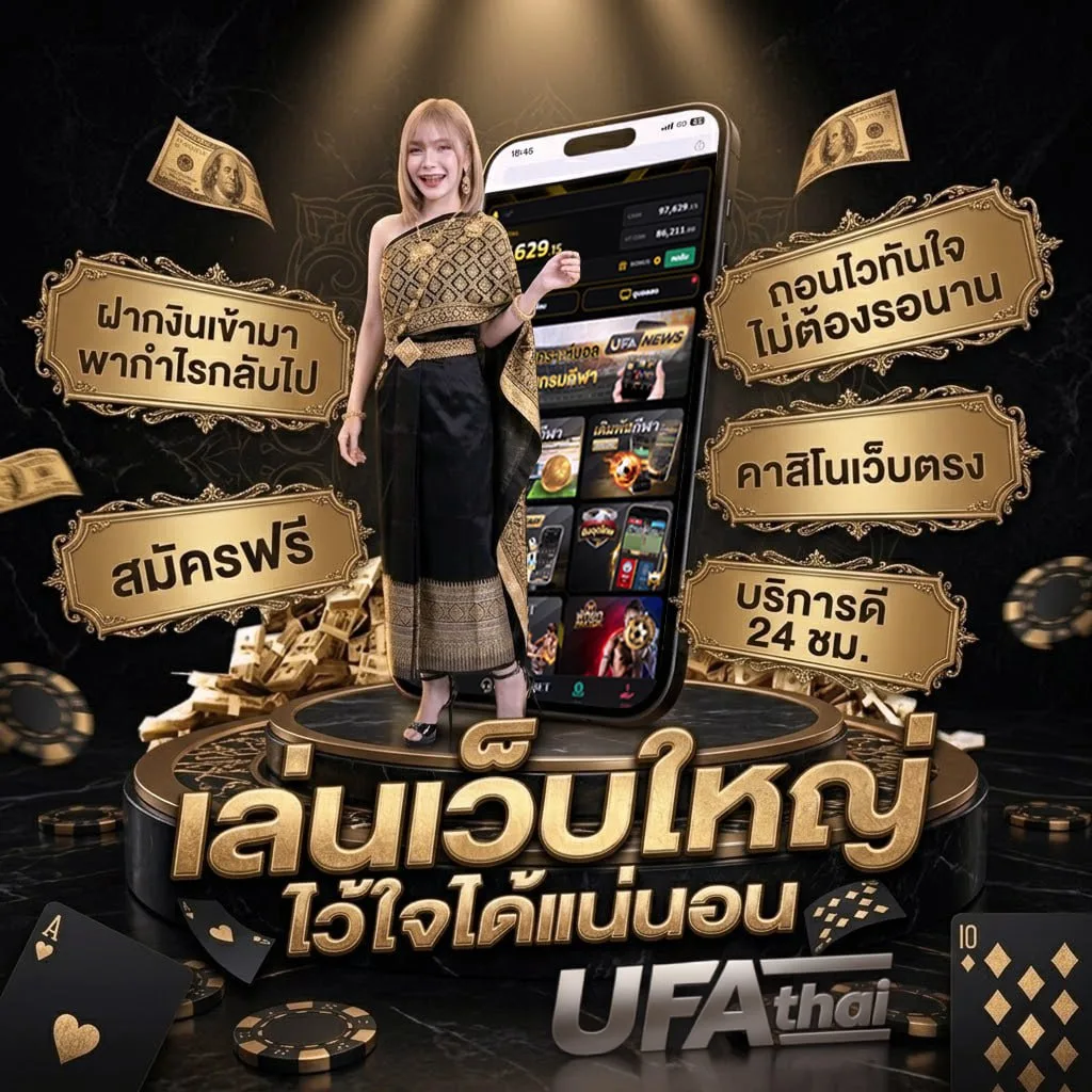 ufabet 1 Brand Banner — ตัวแทน UFABET