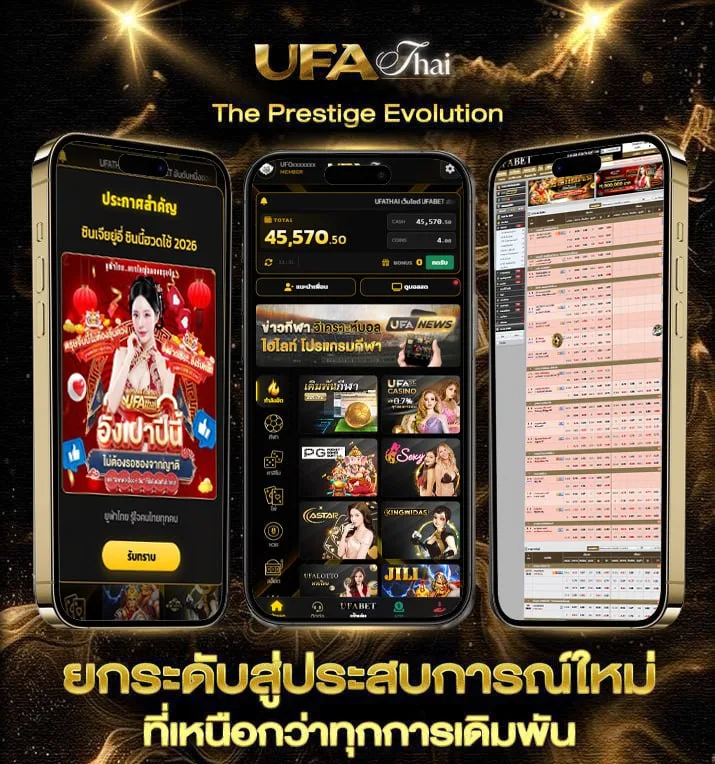 ufabet 1  เว็บตรง UFABET